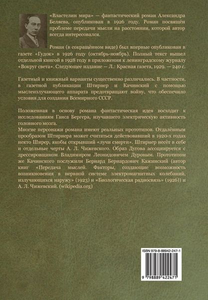 Produktbild: Последний человек из Атлантиды
