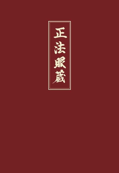 Produktbild: Shobogenzo
