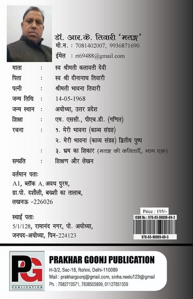 Produktbild: Aate Hai meharbaan