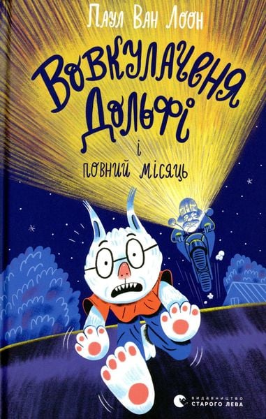 Produktbild: Vovkulachenja Dol'fi