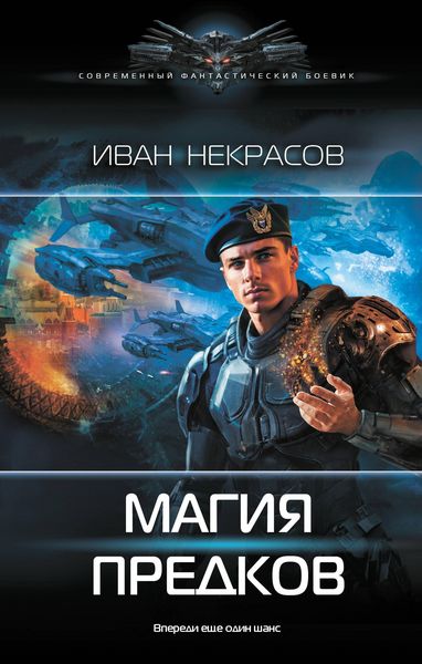 Produktbild: Magiya predkov