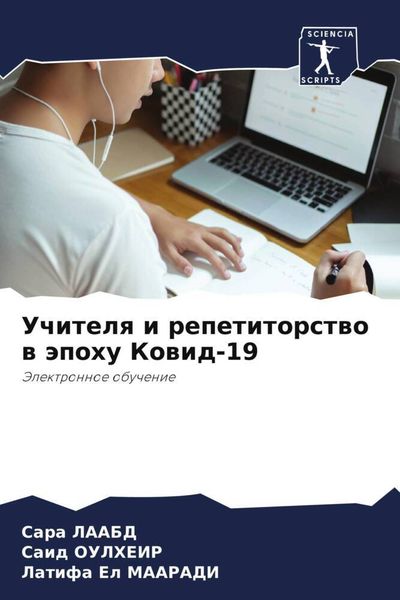 Produktbild: Uchitelq i repetitorstwo w &auml;pohu Kowid-19