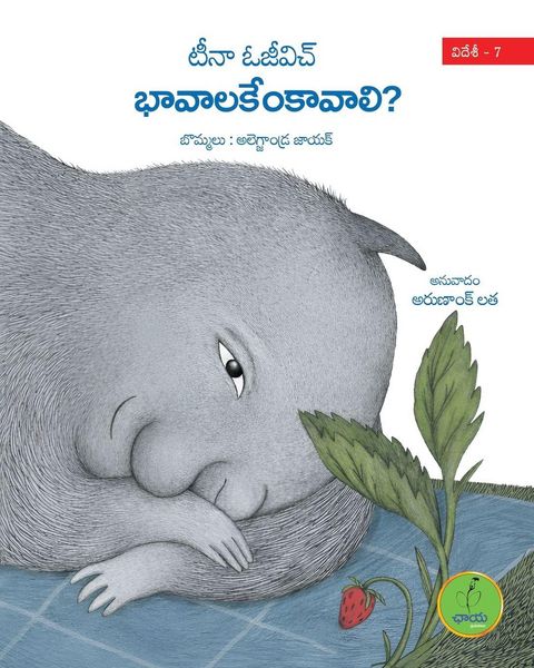 Produktbild: Bhaavalakemkaavali