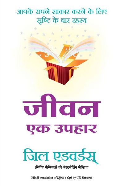 Produktbild: Jeevan Ek Uphar