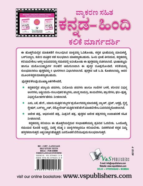 Produktbild: Learn Hindi Through Kannada(Kannada To Hindi Learning Course) (With Youtube AV)