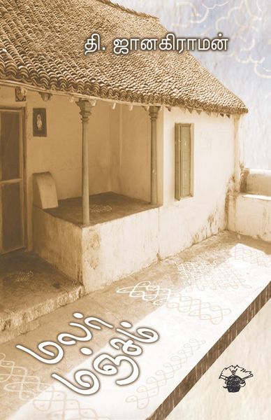Produktbild: Malar Mancham