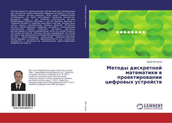 Produktbild: Metody diskretnoj matematiki w proektirowanii cifrowyh ustrojstw