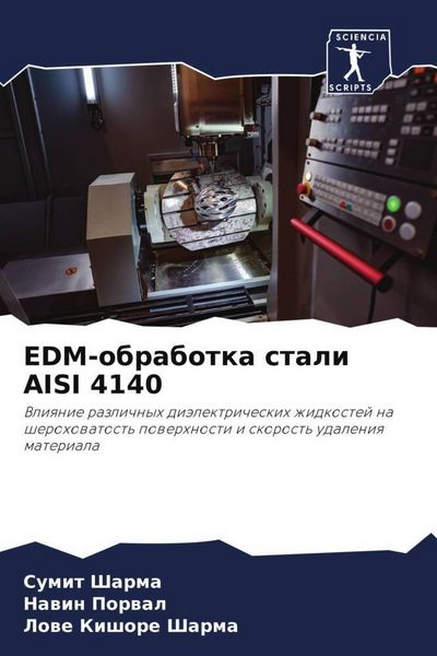 Produktbild: EDM-obrabotka stali AISI 4140