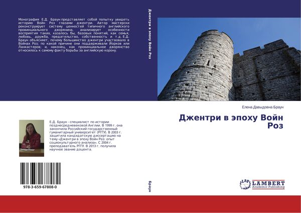 Produktbild: Dzhentri w &auml;pohu Vojn Roz