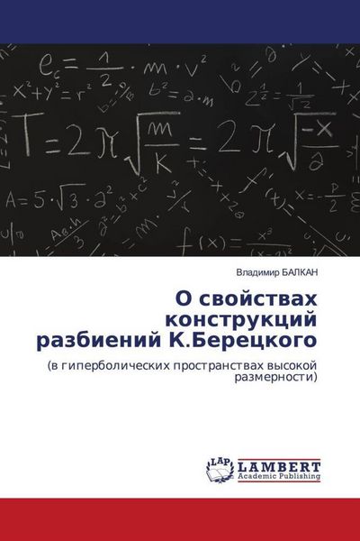 Produktbild: O swojstwah konstrukcij razbienij K.Bereckogo