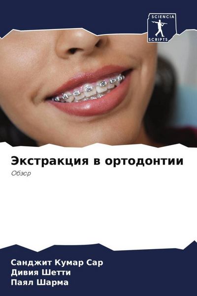 Produktbild: Jextrakciq w ortodontii