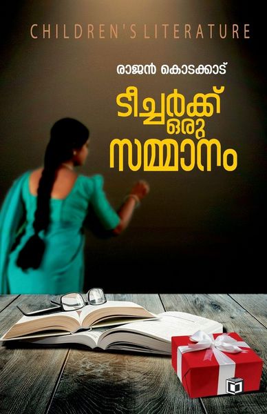 Produktbild: Teacherkku Oru Sammanam