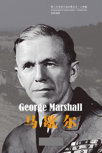 Produktbild: 马歇尔
