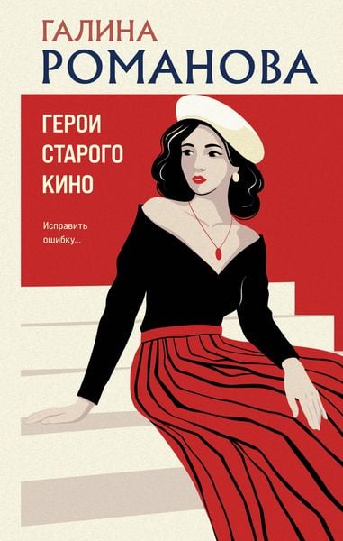 Produktbild: Geroi starogo kino