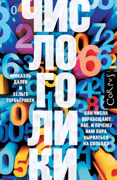 Produktbild: Chislogoliki