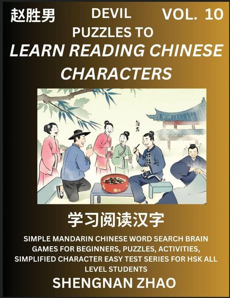 Produktbild: Devil Puzzles to Read Chinese Characters (Part 10) - Easy Mandarin Chinese Word Search Brain Games for Beginners, Puzzles, Activities, Simplified Character Easy Test Series for HSK All Level Students