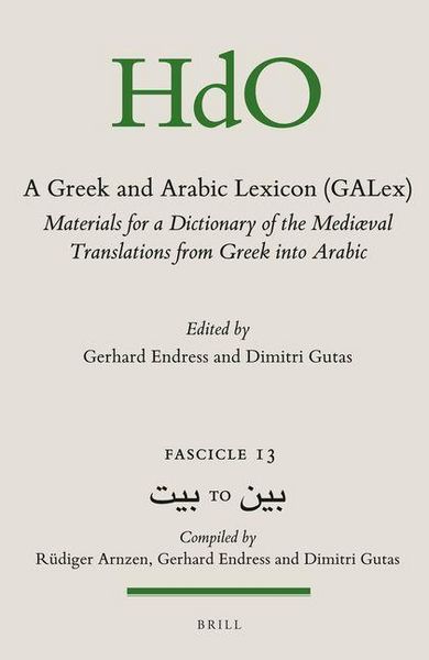 Produktbild: A Greek and Arabic Lexicon (Galex)
