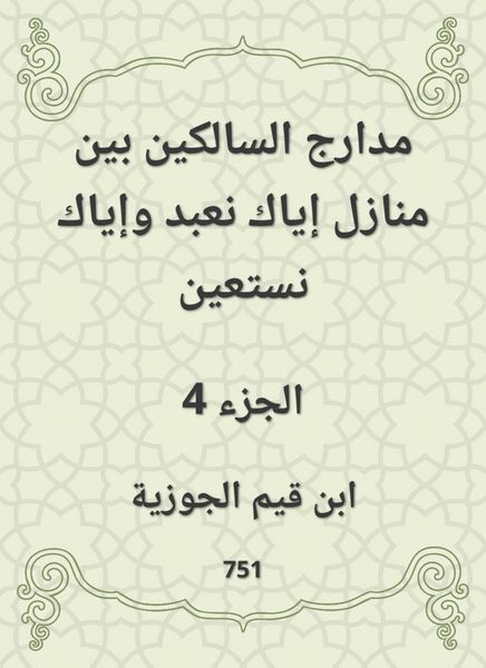 Produktbild: The runways of those who walk between the homes of you worship and do not seek help