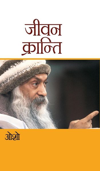 Produktbild: Jeevan Kranti (जीवन क्रांति)