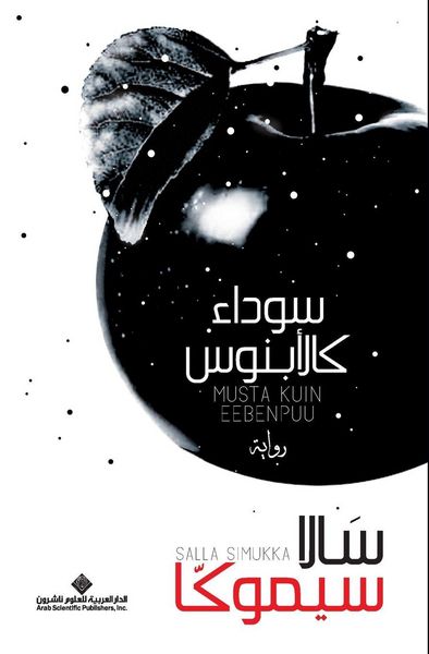 Produktbild: سوداء كالابنوس - Black as Ebony