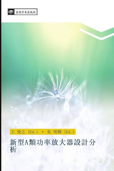 Produktbild: xin xing A lei gong lv fang da qi she ji fen xi
