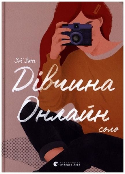 Produktbild: Sugg, Z: Divchina onlajn: solo