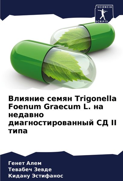 Produktbild: Vliqnie semqn Trigonella Foenum Graecum L. na nedawno diagnostirowannyj SD II tipa