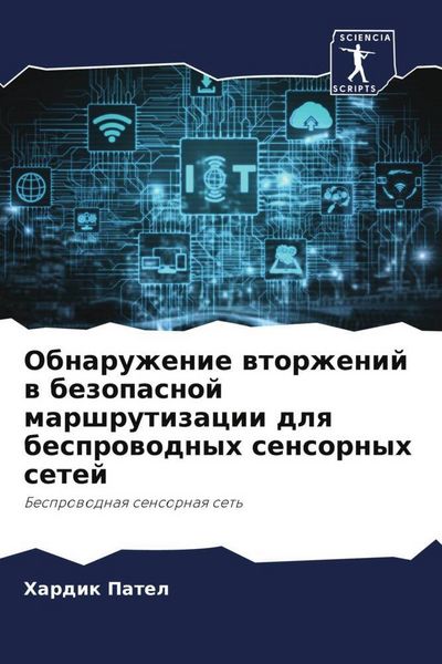 Produktbild: Obnaruzhenie wtorzhenij w bezopasnoj marshrutizacii dlq besprowodnyh sensornyh setej