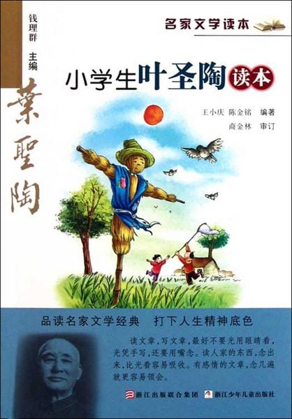 Produktbild: Selected Works of Ye ShengTao