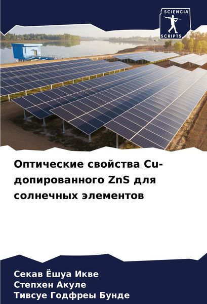 Produktbild: Opticheskie swojstwa Cu-dopirowannogo ZnS dlq solnechnyh &auml;lementow