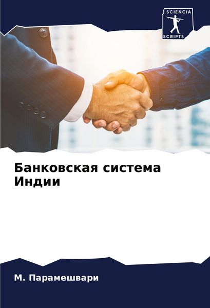 Produktbild: Bankowskaq sistema Indii