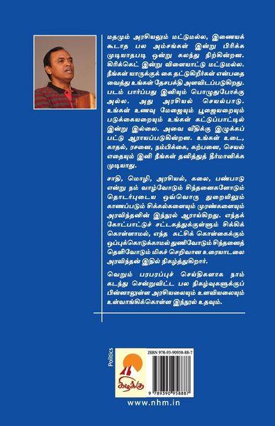 Produktbild: Biriyaniyum Puliyodaraiyum