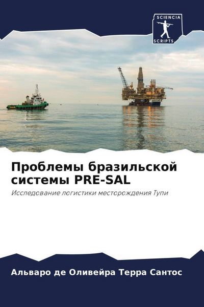 Produktbild: Problemy brazil'skoj sistemy PRE-SAL