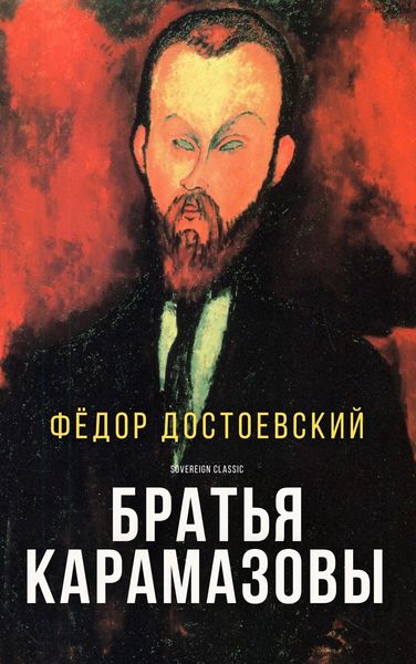 Produktbild: Brothers Karamazov