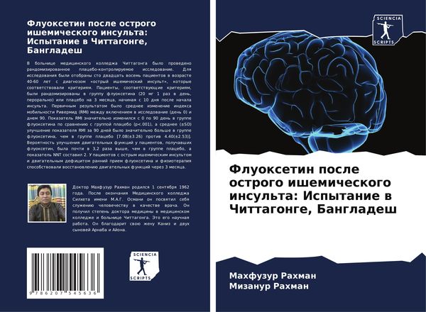 Produktbild: Fluoxetin posle ostrogo ishemicheskogo insul'ta: Ispytanie w Chittagonge, Bangladesh