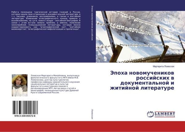 Produktbild: Jepoha nowomuchenikow rossijskih w dokumental'noj i zhitijnoj literature