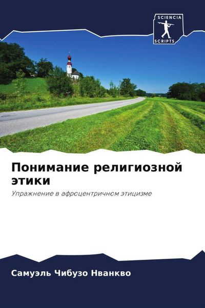 Produktbild: Ponimanie religioznoj &auml;tiki