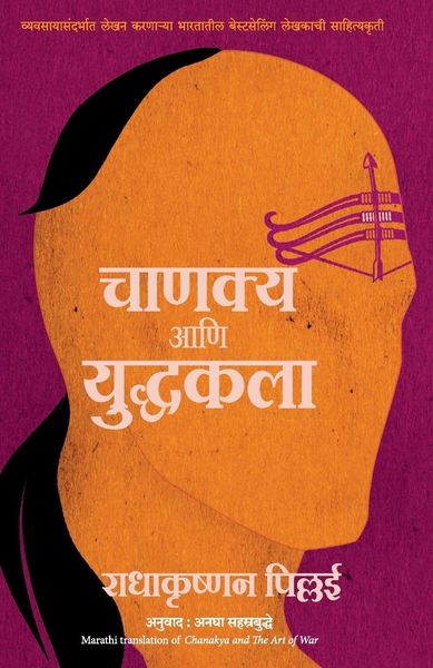 Produktbild: Chanakya And The Art Of War