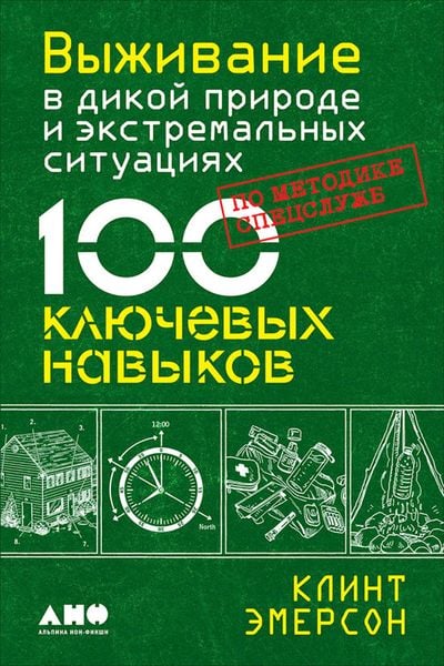 Produktbild: 100 Deadly Skills: Survival Edition