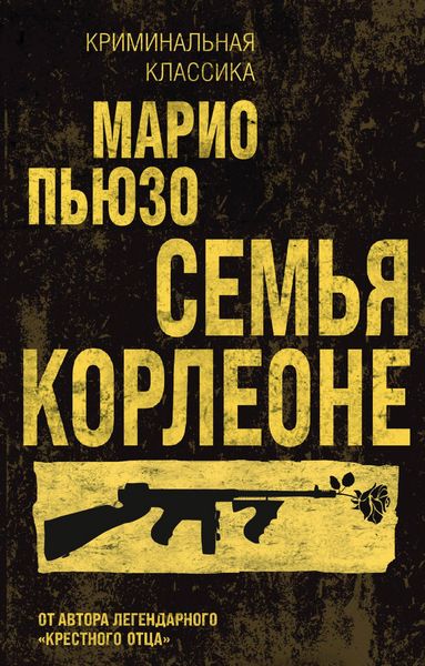 Produktbild: Semya Korleone