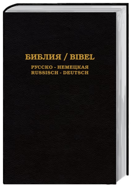 Die Bibel