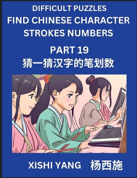 Produktbild: Difficult Puzzles to Count Chinese Character Strokes Numbers (Part 19)- Simple Chinese Puzzles for Beginners, Test Series to Fast Learn Counting Strokes of Chinese Characters, Simplified Characters and Pinyin, Easy Lessons, Answers