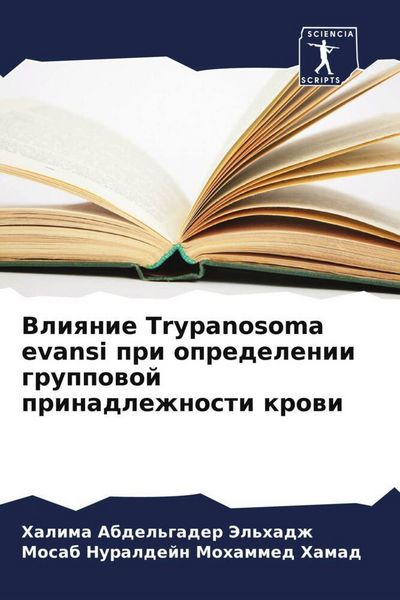 Produktbild: Vliqnie Trypanosoma evansi pri opredelenii gruppowoj prinadlezhnosti krowi