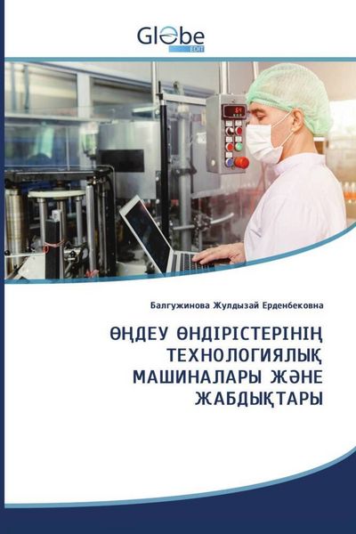 Produktbild: &: ӨҢДЕУ ӨНД