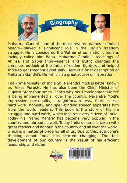 Produktbild: Biography of Mahatma Gandhi and Narendra Modi