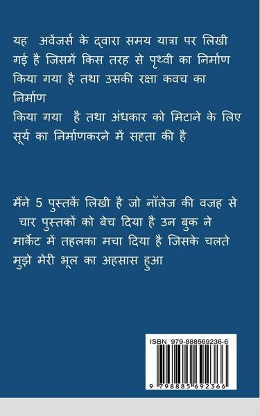 Produktbild: time and travel / टाइम एंड ट्रैवल