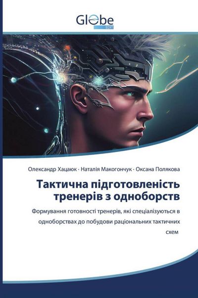 Produktbild: &: Тактична