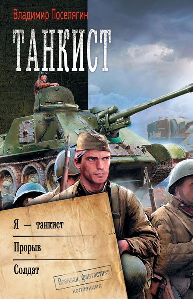 Produktbild: Tankist