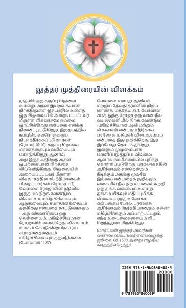 Produktbild: The Small Catechism in Tamil