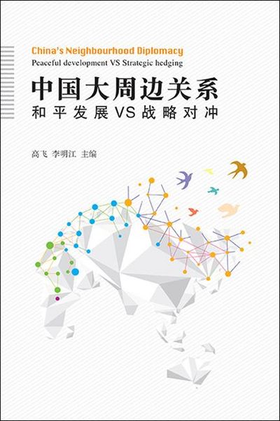 Produktbild: Zhong Guo de Da Zhou Bian Guan